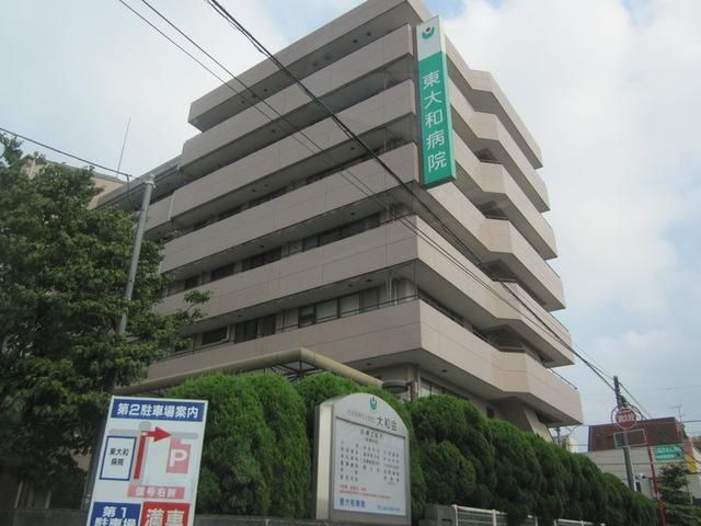 病院　社会医療法人財団大和会東大和病院（病院）まで711m