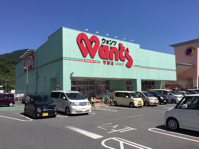 その他　ウォンツ可部店（その他）まで1389m