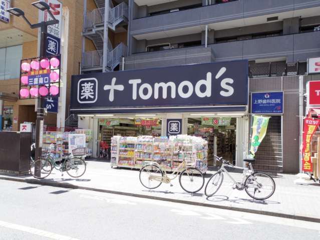 ドラックストア　トモズ三鷹南口店（ドラッグストア）まで401m