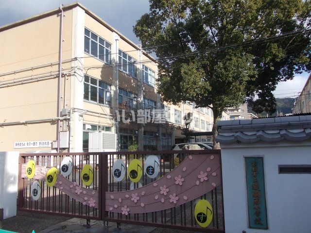 小学校　京都市立 醍醐西小学校（小学校）まで1030m