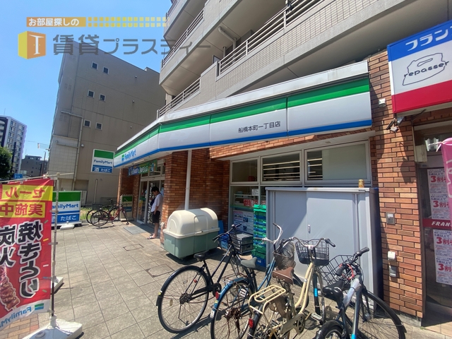 コンビニ　ファミリーマート船橋本町一丁目店（コンビニ）まで416m