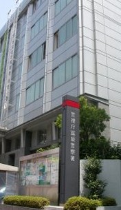 警察署・交番　富坂警察署（警察署・交番）まで1102m