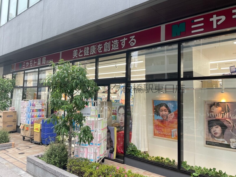 ドラックストア　ミヤモト薬局新成増店（ドラッグストア）まで732m