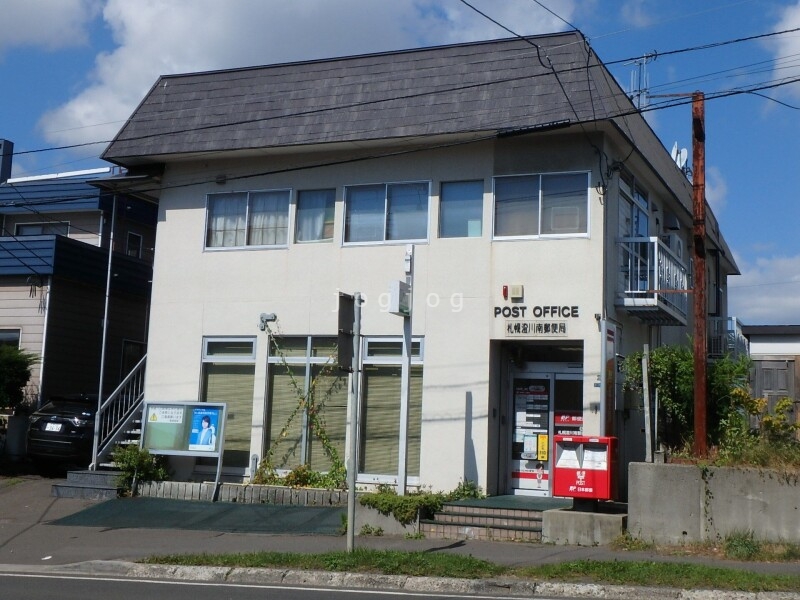 郵便局　札幌澄川南郵便局（郵便局）まで457m
