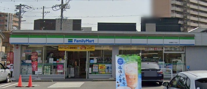 コンビニ　ファミリーマート 名南豊三丁目店（コンビニ）まで1473m