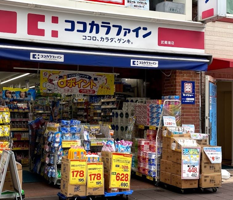 ドラックストア　ココカラファイン武蔵境店（ドラッグストア）まで128m