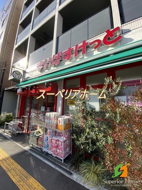 スーパー　まいばすけっと住吉駅前店（スーパー）まで1380m