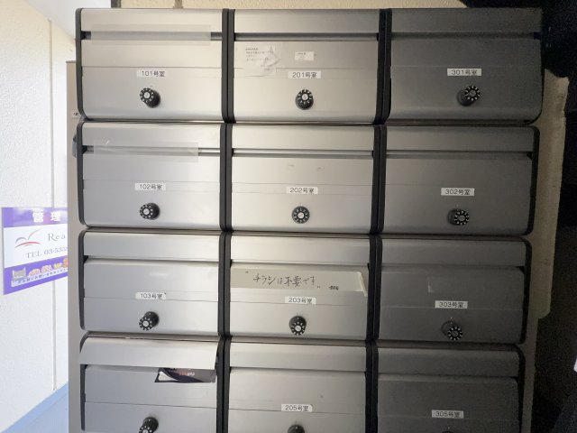 その他共有部分