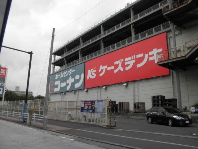 ホームセンター　コーナン（ホームセンター）まで650m