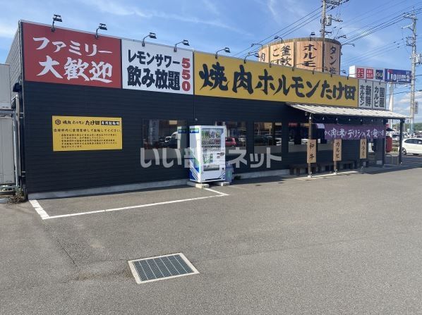 飲食店　焼肉ホルモンたけ田　所沢北原店（飲食店）まで1026m