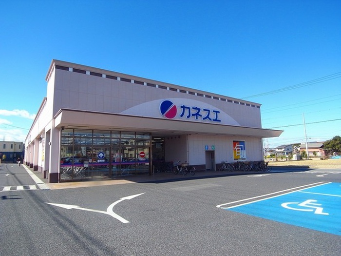 スーパー　カネスエ（スーパー）まで1180m