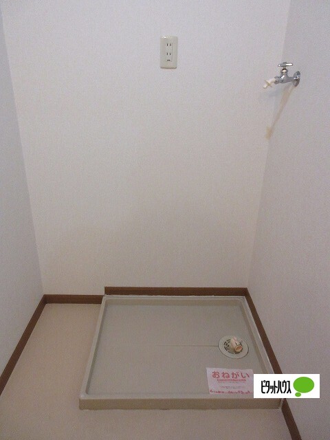 その他設備　室内洗濯機置場