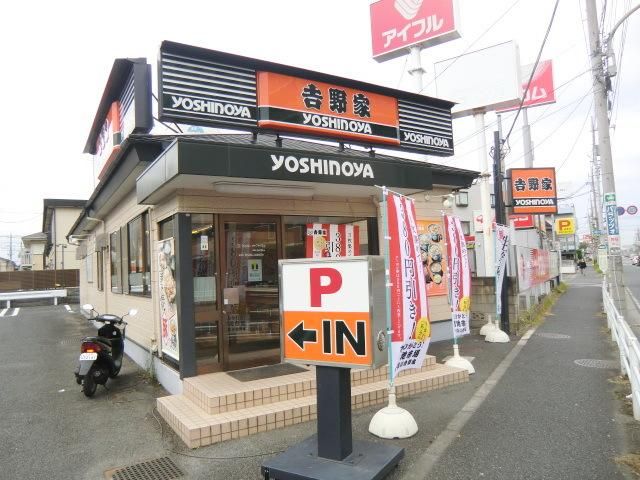飲食店　吉野家川口芝店（飲食店）まで523m