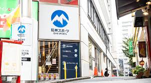 ショッピングセンター　石井スポーツ登山本店（ショッピングセンター）まで248m