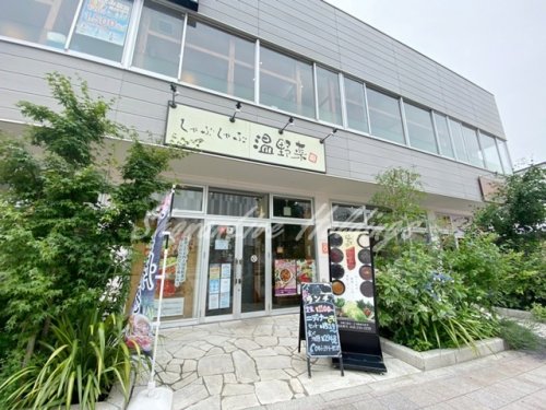 飲食店　温野菜 海老名店（飲食店）まで621m