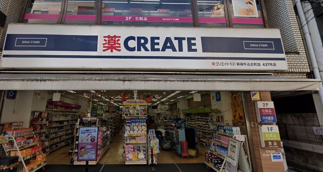 ドラックストア　クリエイトSD(エス・ディー) 新宿牛込北町店（ドラッグストア）まで376m