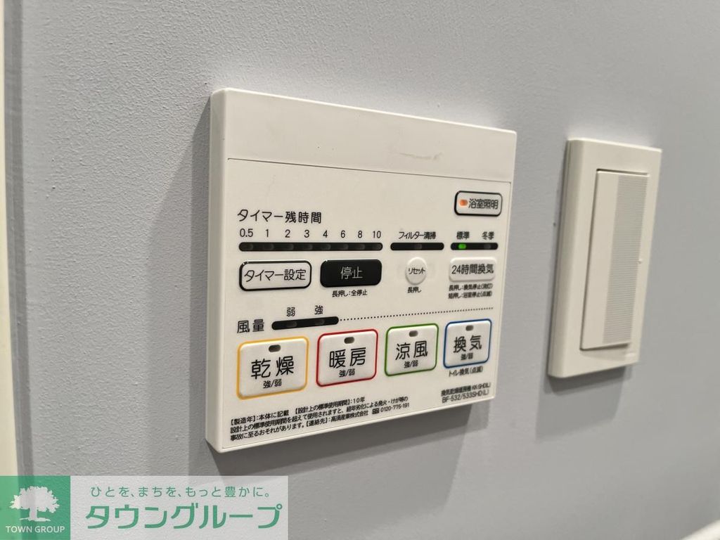その他設備　【初期費用分割・クレカ対応】一都三県のお部屋探しは2025…