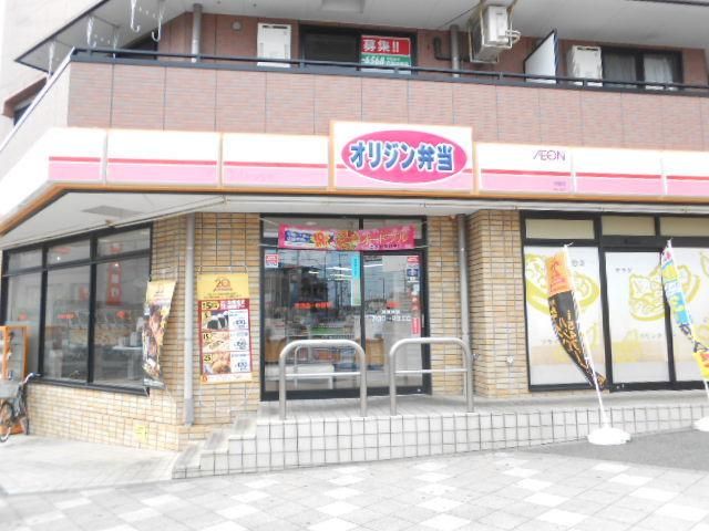 その他　★★オリジン弁当（その他）まで631m