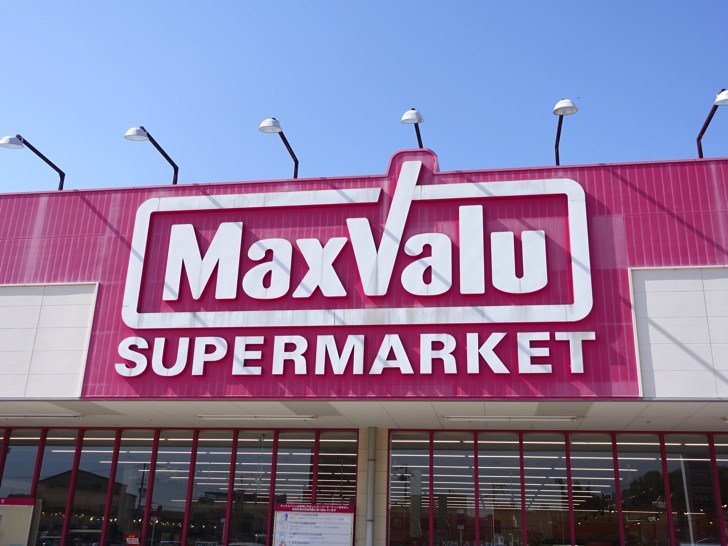 スーパー　マックスバリューEx魚崎店（スーパー）まで750m