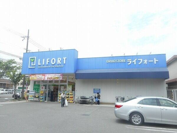 ドラックストア　ドラッグストアライフォート長曽根店（ドラッグストア）まで490m