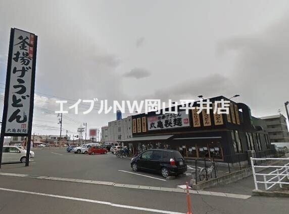 飲食店　丸亀製麺十日市店（飲食店）まで642m