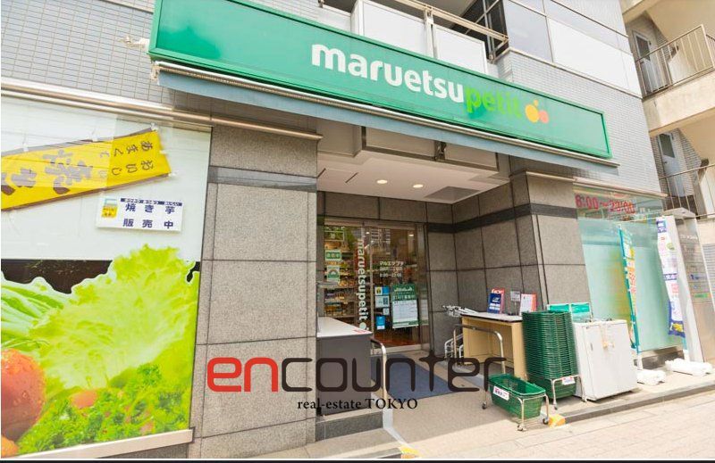スーパー　マルエツプチ浜松町二丁目店（スーパー）まで520m