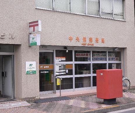 郵便局　中央佃郵便局（郵便局）まで448m