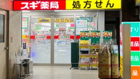 ドラックストア　スギ薬局市ヶ谷店（ドラッグストア）まで271m