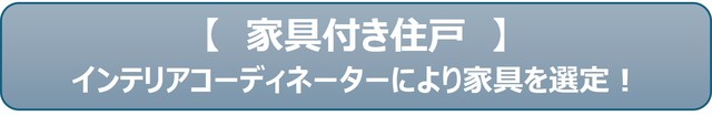 その他　※写真は同タイプ住戸です。