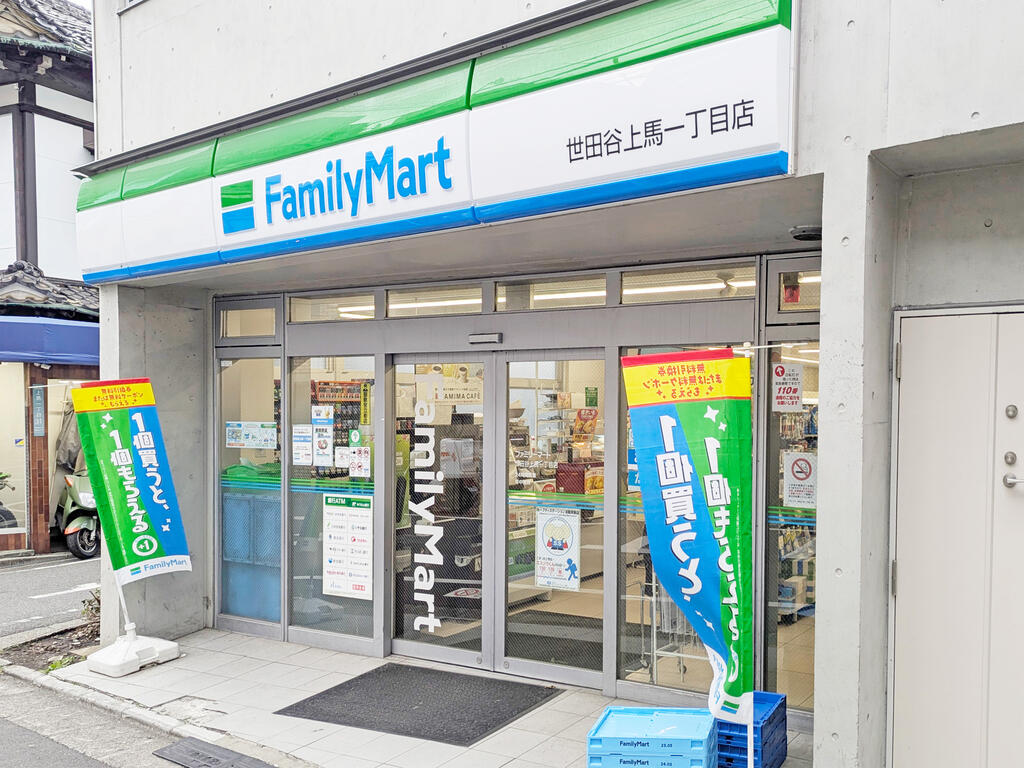 コンビニ　ファミリーマート世田谷上馬一丁目店（コンビニ）まで212m