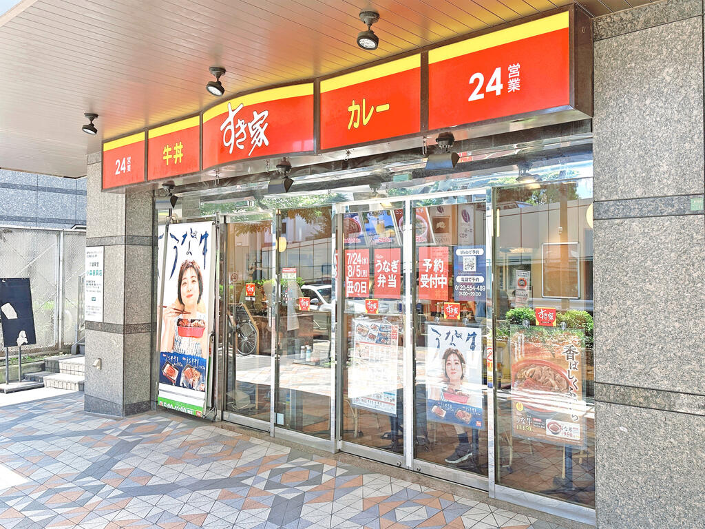 飲食店　すき家三軒茶屋二丁目店（飲食店）まで451m
