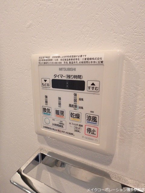 その他設備