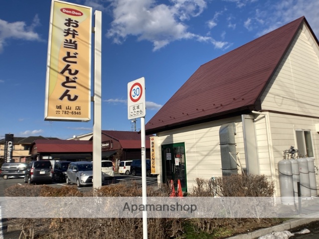 飲食店　お弁当どんどん　城山店（飲食店）まで381m