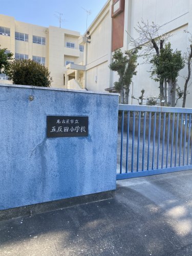 中学校　名古屋市立供米田中学校（中学校）まで491m