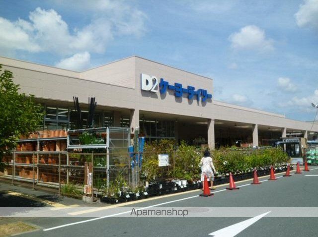 ホームセンター　ケーヨーデイツー三方原店（ホームセンター）まで1300m