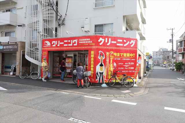 その他　クリーニング（その他）まで297m