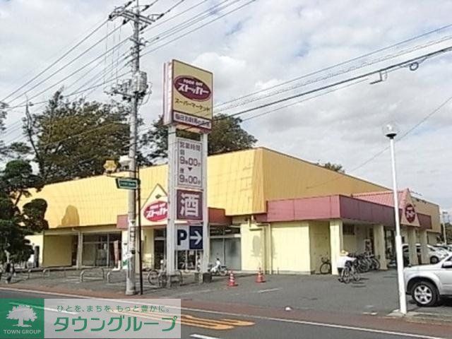 スーパー　ＦＯＯＤ　ＯＦＦストッカー（スーパー）まで140m