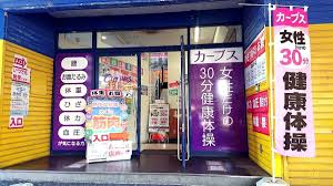 その他　カーブス 静岡曲金（その他）まで580m