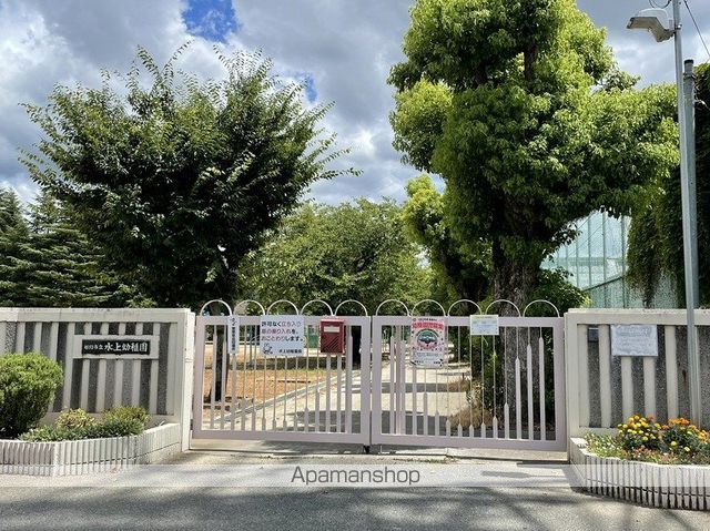 幼稚園・保育園　水上幼稚園（幼稚園・保育園）まで1431m