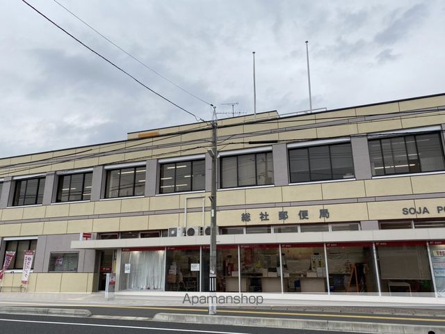 郵便局　総社郵便局郵便集荷（郵便局）まで2332m