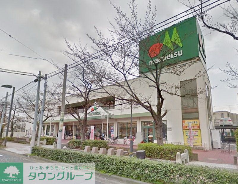 スーパー　マルエツ東和店（スーパー）まで300m