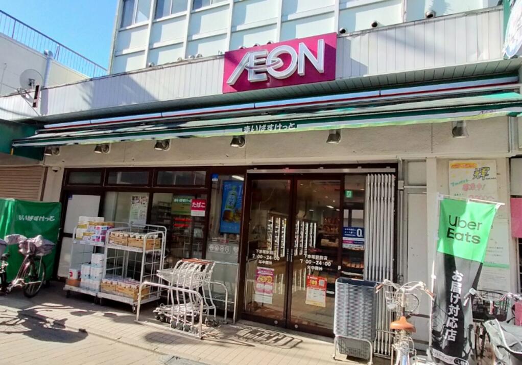 スーパー　まいばすけっと下赤塚駅前店（スーパー）まで52m