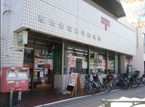 郵便局　板橋赤塚新町郵便局（郵便局）まで320m