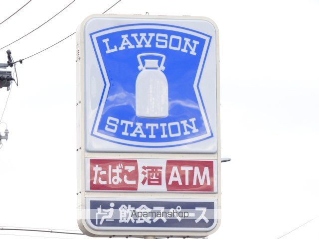 コンビニ　ローソン（コンビニ）まで957m