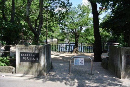 公園　碑文谷公園（公園）まで545m