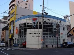 郵便局　浪速日本橋郵便局（郵便局）まで204m