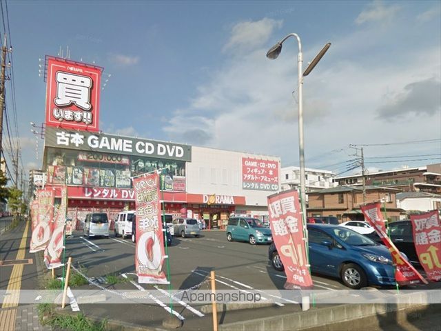 その他　ドラマ淵野辺店（その他）まで180m