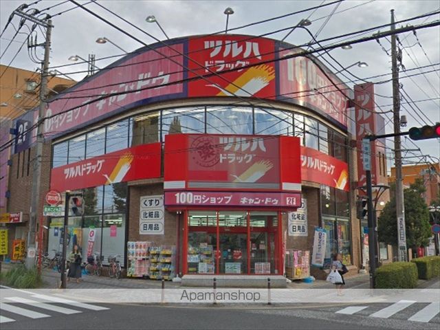 ドラックストア　ツルハドラッグ淵野辺駅前店処方せん受付（ドラッグストア）まで467m