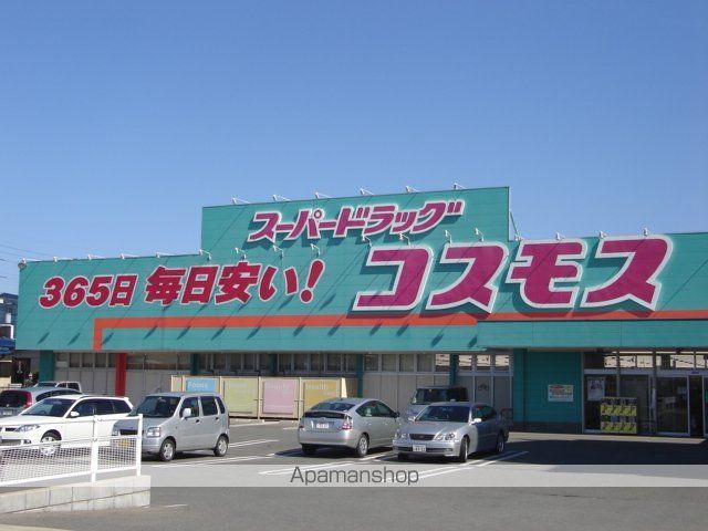 その他　ディスカウントドラッグコスモス三苫店（その他）まで458m