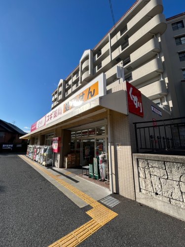 ドラックストア　スギ薬局 苦楽園店（ドラッグストア）まで740m